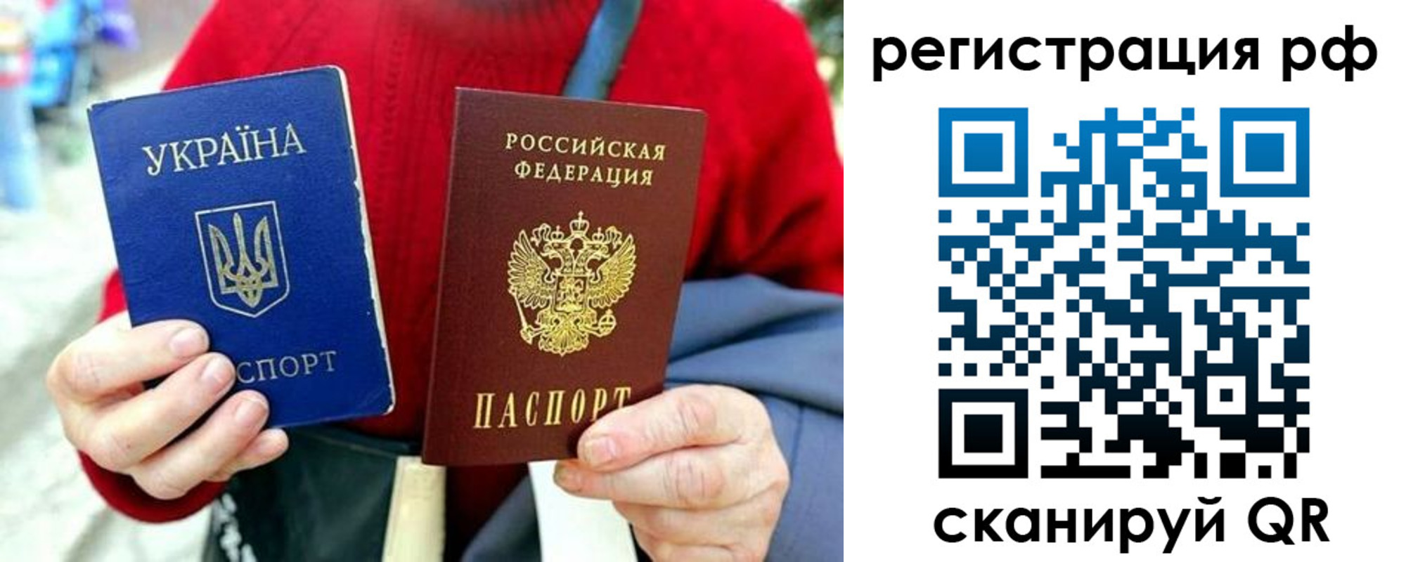 временная регистрация недорого в Аксае