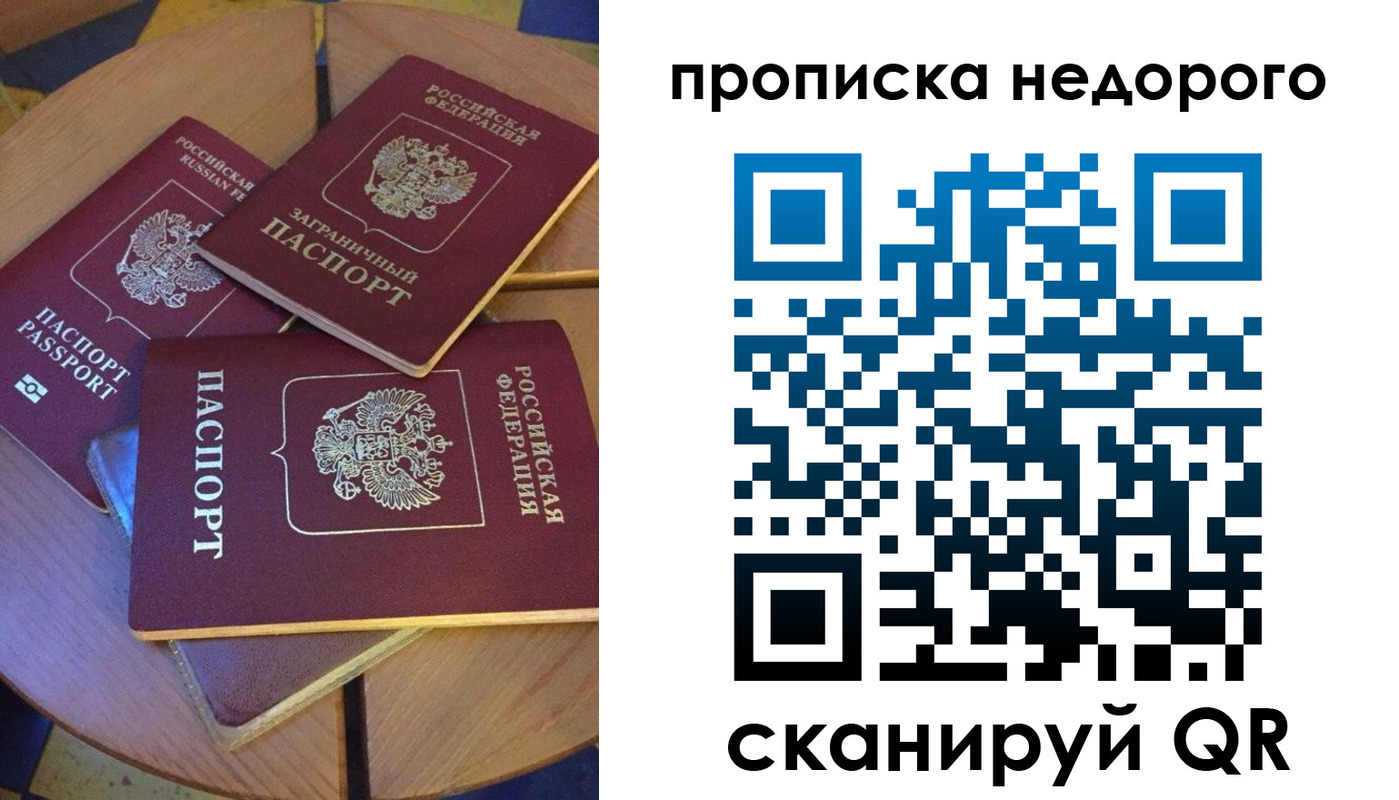 временная прописка в Аксае