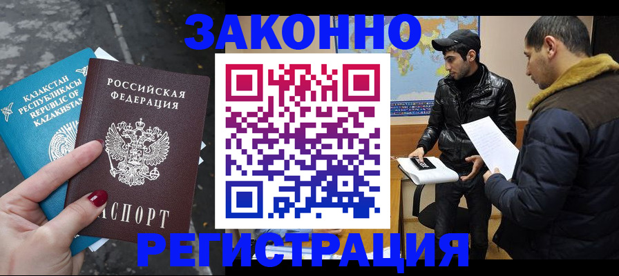 прописка для школы в Аксае