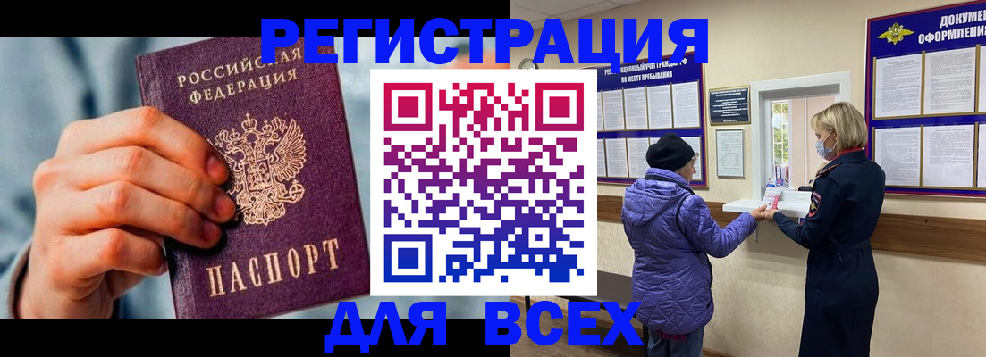 прописка ребенка в Аксае